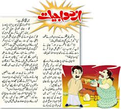 Maybe you would like to learn more about one of these? Very Funny Quotes In Urdu Quotesgram