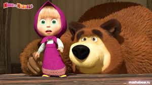 1 1 0 0 0. 61 Masha And The Bear Ideas Masha And The Bear Bear Cartoon
