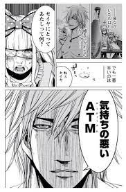 胎盤喰べまくりすすり喰いマン taibansin さんの漫画 36作目 ツイコミ 仮 ネタ画像 漫画 漫画 漫画 セリフ