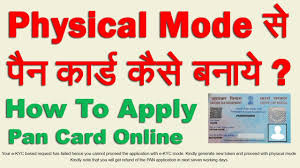 How To Make A Pan Card With Physical Mode Youtube