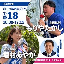 選挙ドットコム - News update