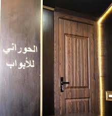 الحوراني لتجارة الأبواب Posts Facebook