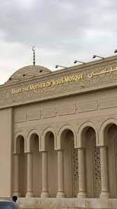 You'll find the mosque in al mushrif in abu dhabi and the new name was decided by abu dhabi's crown prince h.h. Kaykayjabari Photo Mary Mother Of Jesus Mosque Mary Facebook