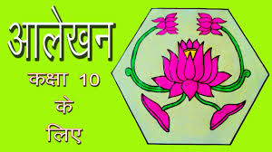 à¤à¤² à¤à¤¨ Alekhan For Class 10th Up Board à¤« à¤² à¤ªà¤° à¤à¤§ à¤° à¤¤ à¤à¤² à¤à¤¨ Tpk All Alekhan design ll how to draw triangle shape alekhan ll त्रिभुजाकार आलेखन. à¤à¤² à¤à¤¨ alekhan for class 10th up