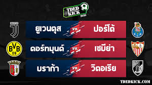 ทีเด็ดทรรศนะฟุตบอลวันนี้ ยูฟ่า แชมเปี้ยนส์ลีก ยูเวนตุส vs ปอร์โต้ วันอังคารที่ 09 มีนาคม 2564 เวลา 03:00 น. R4qjzfo1asl1fm