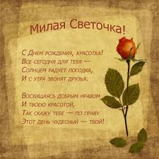голосовое поздравление с днем рождения от путина по именам Pin By Lyudmila On Imennye Pozdravleniya S Dnyom Rozhdeniya Tableware Tot
