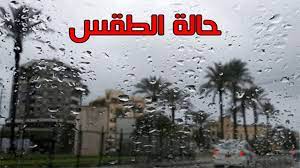 مؤسسة #أجناد للإنتاج الإعلامي تقدم. Ø´Ø§Ù‡Ø¯ ØªÙˆÙ‚Ø¹Ø§Øª Ø­Ø§Ù„Ø© Ø§Ù„Ø·Ù‚Ø³ ØºØ¯ Ø§ Ø§Ù„Ø«Ù„Ø§Ø«Ø§Ø¡ ÙˆØ®Ø§Ø±Ø·Ø© Ù…Ù†Ø§Ø·Ù‚ Ø³Ù‚ÙˆØ· Ø§Ù„Ø£Ù…Ø·Ø§Ø± Ø§Ù„ÙˆÙØ¯