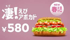 サブウェイ人気no 1 えびアボカド にプレミアム版が新登場 アボカド サブウェイ えびの