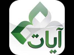 Selain aplikasi al quran android, sekarang sudah tersedia aplikasi belajar mengaji offline. Ayat Best Quranic Software And App For Windows Linux Mac Android And Ios Must Download á´´á´° Youtube