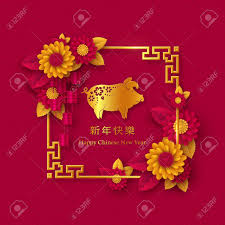 春節) is the most important of the traditional chinese holidays. Chinese New Year Design Zerat