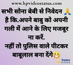 Whatsapp funny jokes in hindi. Comedy Jokes In Hindi Very Funny Jokes In Hindi Shayari Status Messages Tips And Tricks Hp Video Status