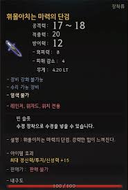▶ 검은사막 모바일 녹스 앱플레이어에 설치합니다. ê²€ì€ì‚¬ë§‰ Pearlabyss