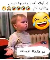 كانت طفولتي مليانة بالمأساة بسبب خالتي منشن للخالة Funny Arabic Quotes Funny Comments Arabic Funny