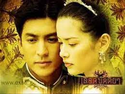 Thai dubbed khmer cheam kattiya epis 13 c 16. Trab Dai As Long As Lagu Tema Drama The Princess Anothai Dala Wmv Youtube