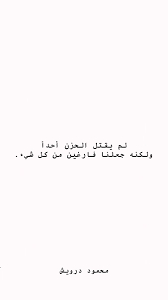 Dua qunoot for fajr prayers with english transliteration with audio. Pin On Arabic Quotes