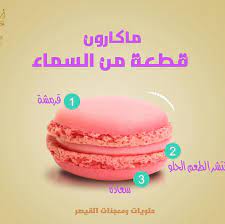 موقع قصة عشق 3sheeq لمشاهدة مسلسلات تركية مترجمة اون لاين موقع قصة عشق esheeq مشاهدة أفلام تركية مترجمة مباشر وأيضا تحميل مسلسلات تركية علي قصه عشق 3sk. Ù„Ø£ÙˆÙ„ Ù…Ø±Ø© Ø¨Ø§Ù„Ø¯ÙŠÙˆØ§Ù†ÙŠØ© Ù…Ø§ÙƒØ±ÙˆÙ† Ø­Ù„ÙˆÙŠØ§Øª Ùˆ Ù…Ø¹Ø¬Ù†Ø§Øª Ø§Ù„Ù‚ÙŠØµØ± Facebook