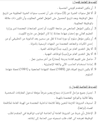 ما هي التعويضات التي يحصل عليها المستقيل عن خدمة 10 سنوات.5 سنوات منها اجازة دون راتب.و5 سنوات خدمة فعلية.أرجو الاجابة. ÙØ±Øµ ÙˆØ¸ÙŠÙÙŠØ© ÙÙŠ Ù‡ÙŠØ¦Ø© Ù…ÙƒØ§ÙØ­Ø© Ø§Ù„ÙØ³Ø§Ø¯ Ø­Ø¯ÙŠØ«ÙŠ ØªØ®Ø±Ø¬ Ùˆ Ø®Ø¨Ø±Ø© Ù…Ù† 07 04 2019 ÙˆØ­ØªÙ‰ 18 04 2019