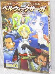 BERWICK SAGA Tear Ring Anthology Comic Manga Sony PS2 Fan Book 2005 EB38 |  eBay