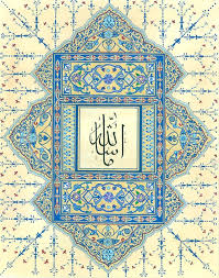Sacred Arabic Art By Rahima Wear Arabic Calligraphy Art Islamic Art Islamic Art Calligraphy Arabic Calligraphy Art
