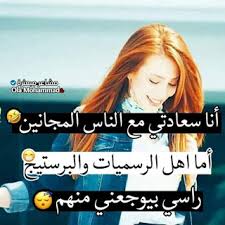 صور جميلة رائعة خليفات جديدة جميلة منوعة 2018 زينه Jokes Quotes Beautiful Arabic Words Laughing Quotes