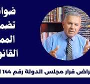 ‫مدونة قانونيات | Basra‬‎