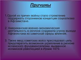 Check spelling or type a new query. Ppt Vooruzhennye Konflikty S Uchastiem Rf Za Poslednie 20 Let Powerpoint Presentation Id 4339618