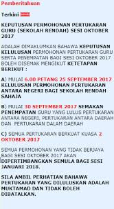 Permohonan egtukar guru secara online adalah bagi pertukaran guru kpm di seluruh malaysia antara bahagian/negeri, antara daerah dan dalam daerah. Eg Tukar Login