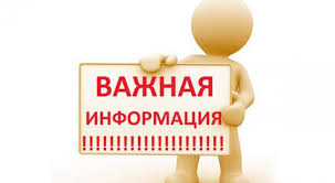 Важная информация!