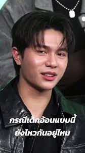 เด็กอ้อนแน้ววว💘💞 @Zloty #william #williamjkp #lykn #lyknconcert  #วิลเลี่ยมจักรภัทร