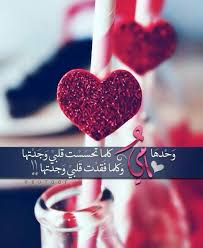 Pin By Nouhaila On Arabic Quotes Birthday Girl Quotes Mom And Dad Quotes Islamic Love Quotes