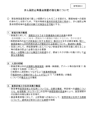 Apr 09, 2021 · ｢まん延防止等重点措置｣（以下、まん延防止措置）とは、特定の地域で新型コロナ感染症が生活や経済に｢甚大な影響｣を及ぼすレベルで拡大（まん延）することを防ぐための措置とされています。 Https Www Mhlw Go Jp Content 10900000 000774326 Pdf