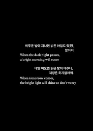 Bts Bangtan Sonyeondan Tomorrow Poster By Skiesofaurora Bts Lyrics Quotes Korea Quotes Korean Phrases