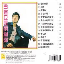 Sun hee and jin hee. Lee Yee Xiao Lu Jin Ye You Shi Yu Mian Mian æŽé€¸å°è·¯ ä»Šå¤œåˆæ˜¯é›¨ç»µç»µ Chinese Artist Cd Vcd Dvd