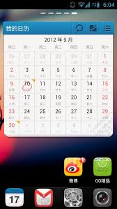 Go Launcher Ex For China For Android Apk Download