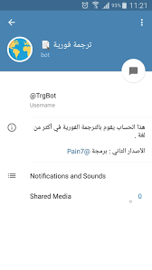 حساب Bot على تيليجرام للترجمة الفورية بين عدد من اللغات