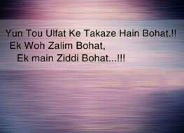 Origin Arabic Taqaza Is An Urdu Word It Means Insistence Demand In English While In Hindi It S Urdu Quotes In English Urdu Poetry In English Urdu Quotes