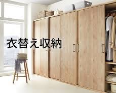 収納家具の画像