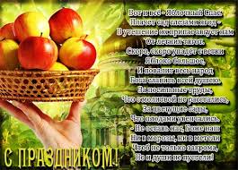 We did not find results for: Pozdravleniya S Yablochnym Spasom