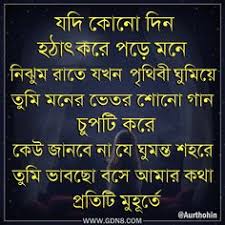 So come and find the perfect song for every mood, the perfect gift for everyone you love, and the perfect online treasure house of indian music. 25 Bangla Song Ideas Songs Bengali Song News Songs