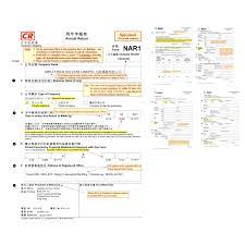 B business form changed (sole proprietor to partnership, partnership to corporation, etc.) in addition to filing a final return, you must also apply for a new. A Quick Guide To Annual Return Filing In Hong Kong