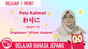 Yaitu terletak pada pola kalimatnya. Belajar Bahasa Jepang Pola Kalimat Yang Menyatakan Di Luar Dugaan ã‚ã‚Šã« Belajar1menit Youtube