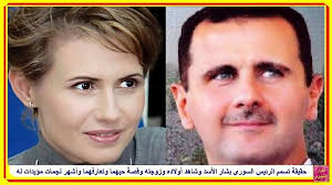 التالي حلويات بسمة حلوى بسمه اللذيذه والشهيه بالصور هتعجبكم. Ø¨Ø´Ø§Ø± Ø§Ù„Ø§Ø³Ø¯ ÙˆØ²ÙˆØ¬ØªÙ‡ ÙˆØ§ÙˆÙ„Ø§Ø¯Ù‡ Farizmedia Com