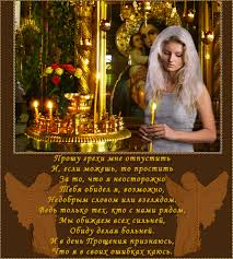 Здесь вы можете найти еще много других разделов открыток и картинок. Svezhie Otkrytki 2021 Goda S Proshenym Voskresenem