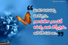 Thou canst not then be false to any man.. Chinna Porapate Kada Artofit