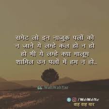Latest Collection Of Hindi Shayari To Share With Friends And Family Get Amazing Quotes On The Gh Friend Birthday Quotes Brother Quotes Brother Birthday Quotes
