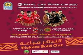 May 28, 2021 · يخوض النادي الأهلي المصري المباراة اليوم أمام الفريق المغربي نهضة بركان في مواجهة هامة تجمع بينهما في النهائي من كأس السوبر الإفريقي ، يدخل المارد الأحمر اللقاء اليوم بصفته بطل دوري ابطال إفريقيا ونهضة بركان المغربي. Ø±Ø³Ù…ÙŠ Ø§ Ù†ÙØ§Ø° ØªØ°Ø§ÙƒØ± ÙƒØ£Ø³ Ø§Ù„Ø³ÙˆØ¨Ø± Ø§Ù„Ø¥ÙØ±ÙŠÙ‚ÙŠ ÙŠÙ„Ø§ÙƒÙˆØ±Ø©
