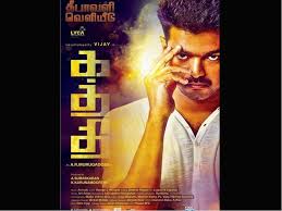 Kaththi Kathi Songs Kaththi Mp3 Songs Lyricist Kaththi Tamil Movie Songs Filmibeat Play latest tamil music by top tamil singers from our tamil songs list now on raaga.com.