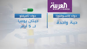 Katarin forte لماذا يستخدم بالعربي. Ø­Ø¨Ø© ÙˆØ§Ø­Ø¯Ø© Ù…Ù† Ù‡Ø°Ø§ Ø§Ù„Ø¯ÙˆØ§Ø¡ ØªÙ‚Ø¶ÙŠ Ø¹Ù„Ù‰ Ø§Ù„Ø¥Ù†ÙÙ„ÙˆÙ†Ø²Ø§ ÙÙŠ 24 Ø³Ø§Ø¹Ø© Youtube