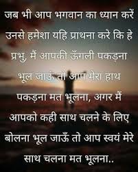 Everybody winds up kissing the wrong person goodnight.. Shri Ram Bhakat Hnuman Ki Jai Good Night Hindi Quotes Karma Quotes Spiritual Quotes God