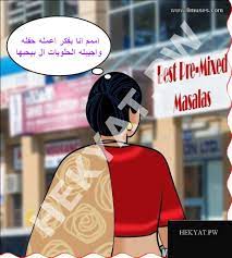 اقوى قصه محارم فيلاما ح 67 ج1 Velamma Episode 67 Milf Masala | منتديات  نسوانجي